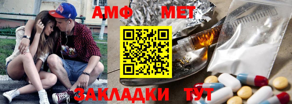 АМФЕТАМИН Розовый Южно-Сахалинск