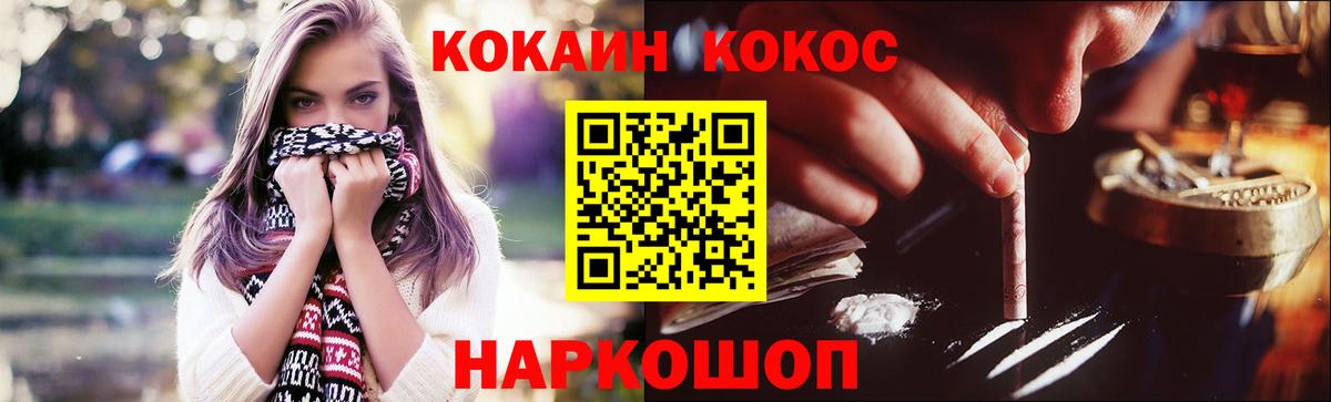 Кокаин FishScale Южно-Сахалинск