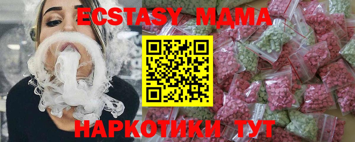Ecstasy 250 мг Южно-Сахалинск