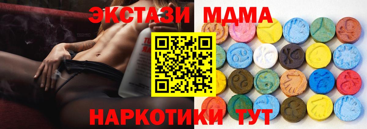   ССЫЛКА  Экстази  Вход с VPN  Ecstasy XTC  Южно-Сахалинск 