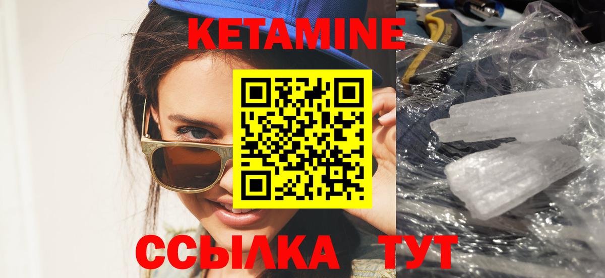Южно-Сахалинск  КЕТАМИН ketamine  Вход с VPN 
