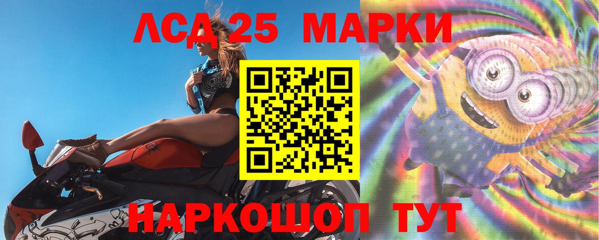 Лсд 25 экстази ecstasy Южно-Сахалинск