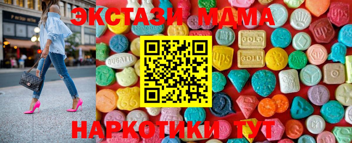 MDMA Molly  Вход с VPN  МДМА  МДМА VHQ  Южно-Сахалинск 