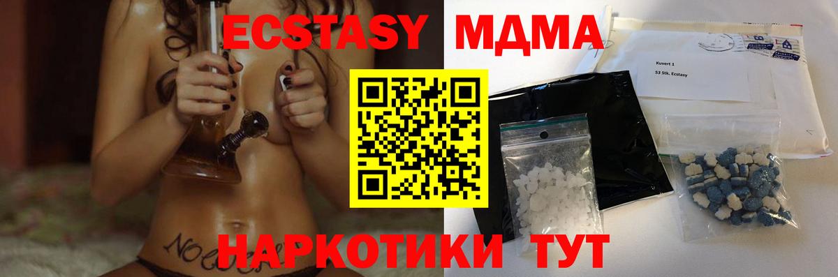 МДМА VHQ Южно-Сахалинск