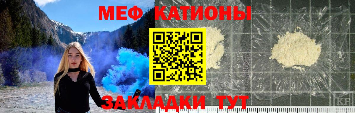 Меф мяу мяу Южно-Сахалинск