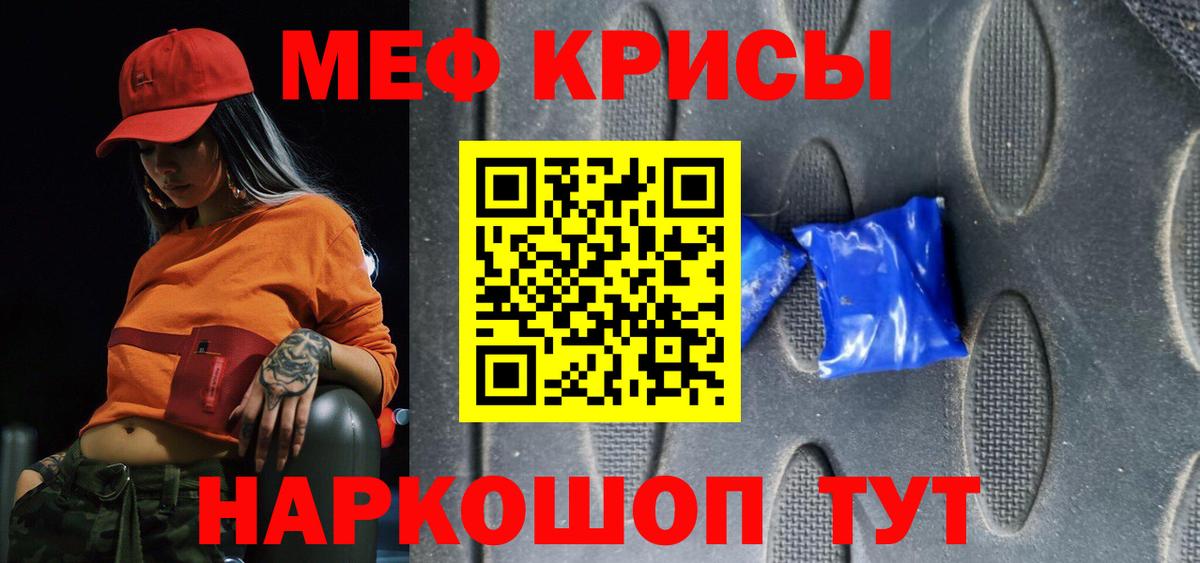 Меф мяу мяу  Вход с VPN  Южно-Сахалинск 