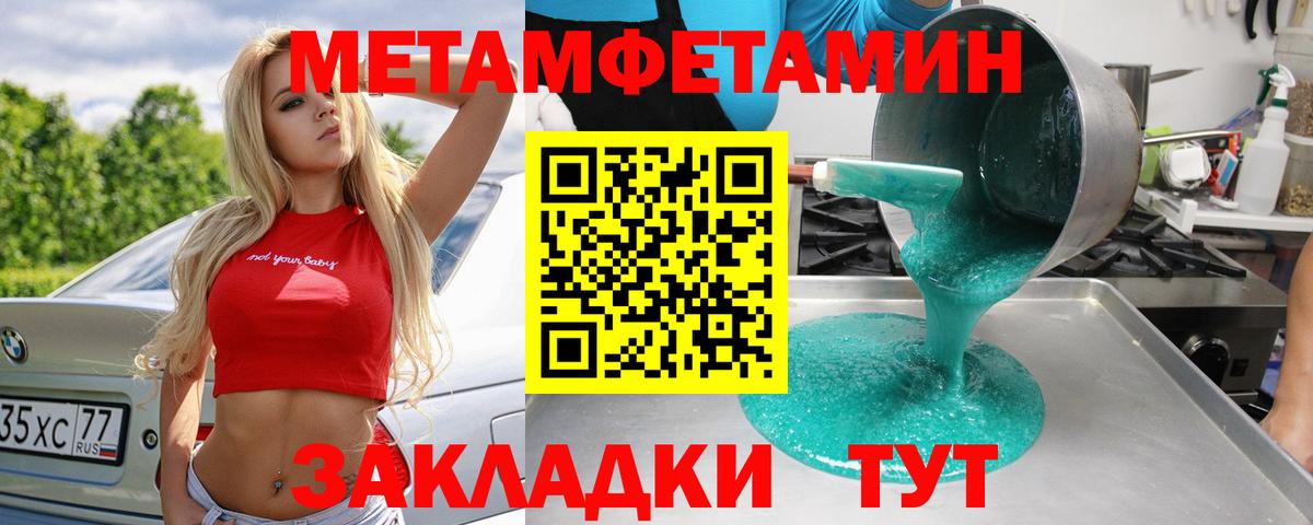 Первитин винт Южно-Сахалинск