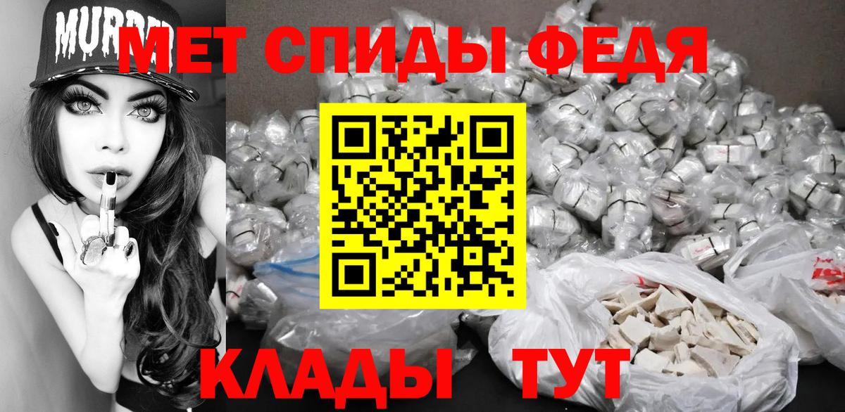 Метамфетамин кристалл  Вход с VPN  Южно-Сахалинск 