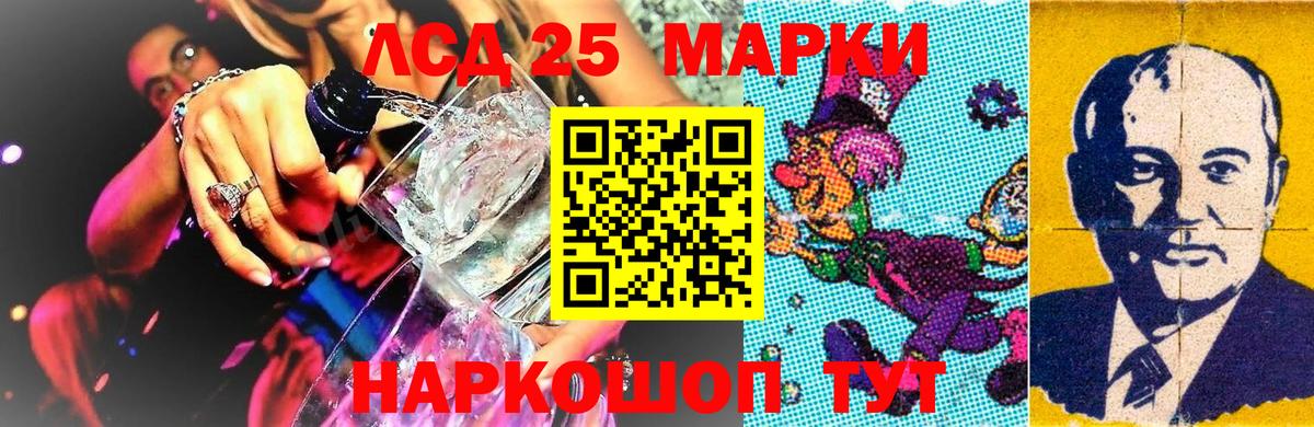 Марки 25I-NBOMe 1,8мг  Марки 25I-NBOMe 1,8мг  Вход с VPN  Южно-Сахалинск 