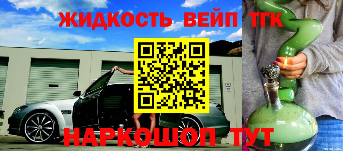 Дистиллят ТГК вейп с тгк Южно-Сахалинск